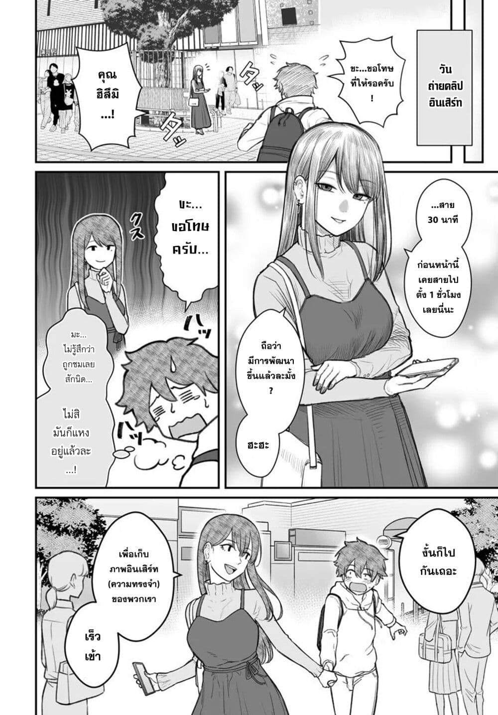 Dame Ningen no Itoshikata page 1