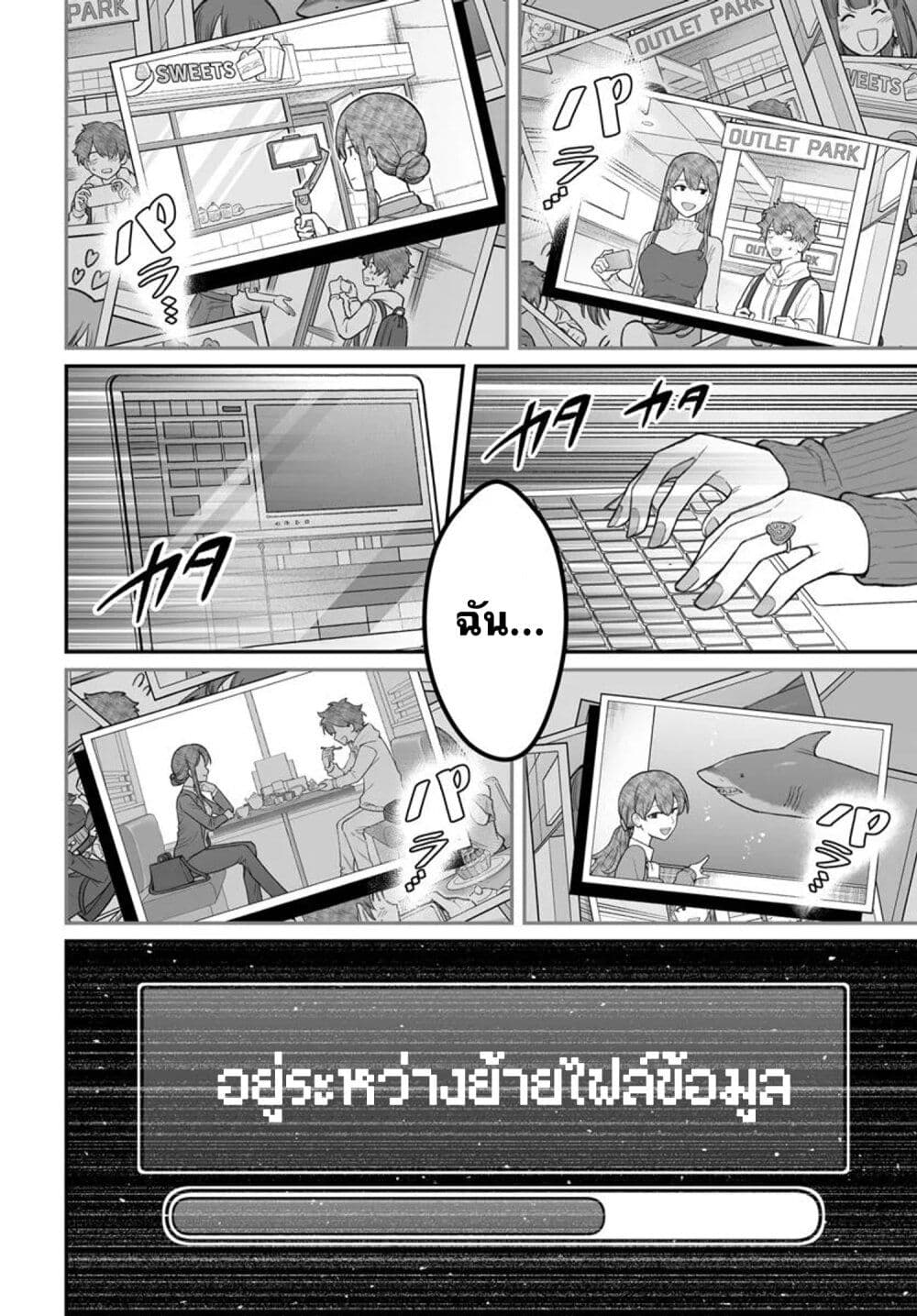 Dame Ningen no Itoshikata page 5