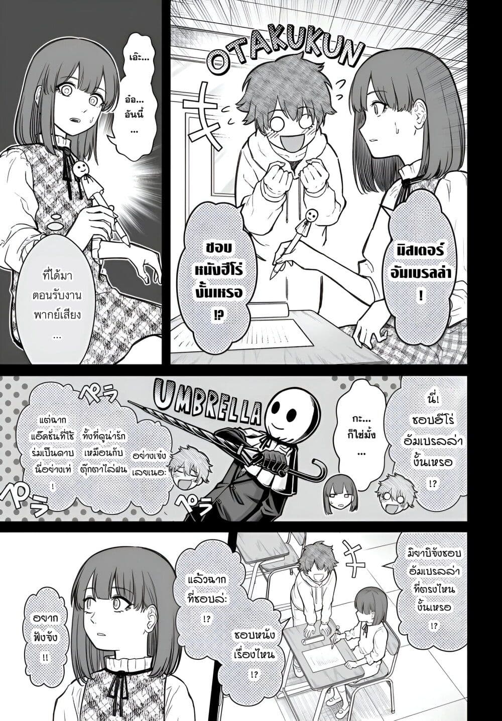 Dame Ningen no Itoshikata page 5