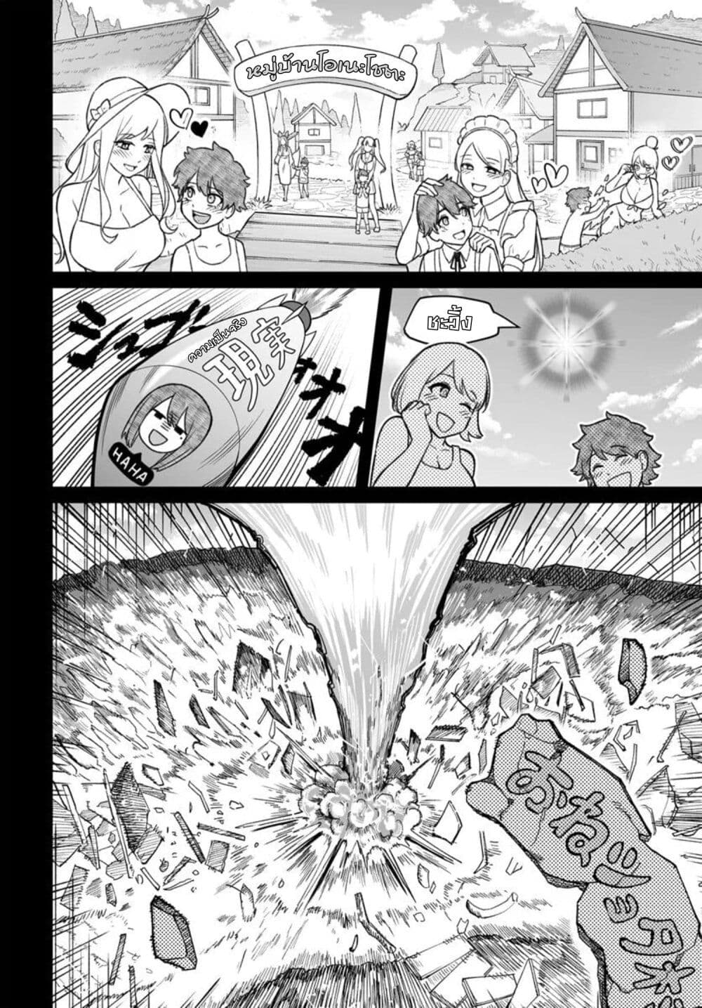 Dame Ningen no Itoshikata page 6