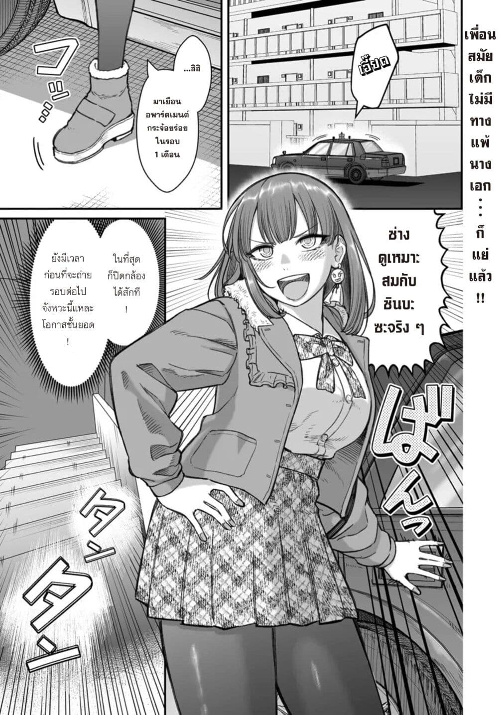 Dame Ningen no Itoshikata page 1