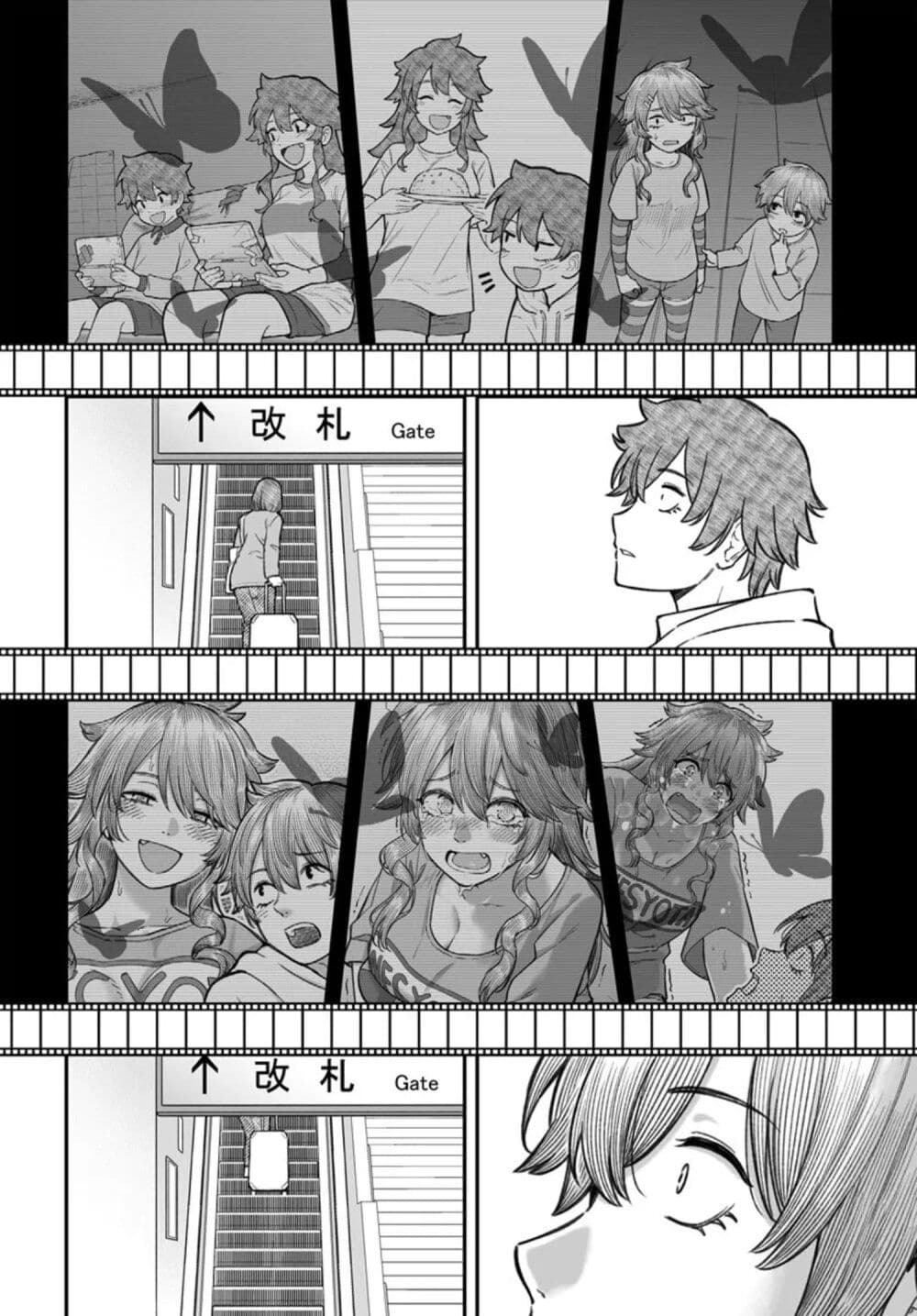 Dame Ningen no Itoshikata page 3