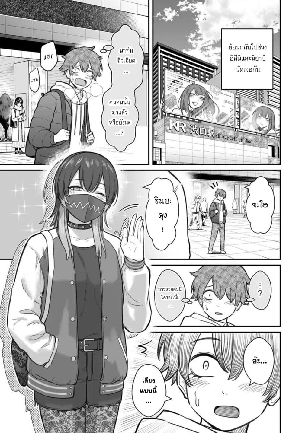 Dame Ningen no Itoshikata page 1