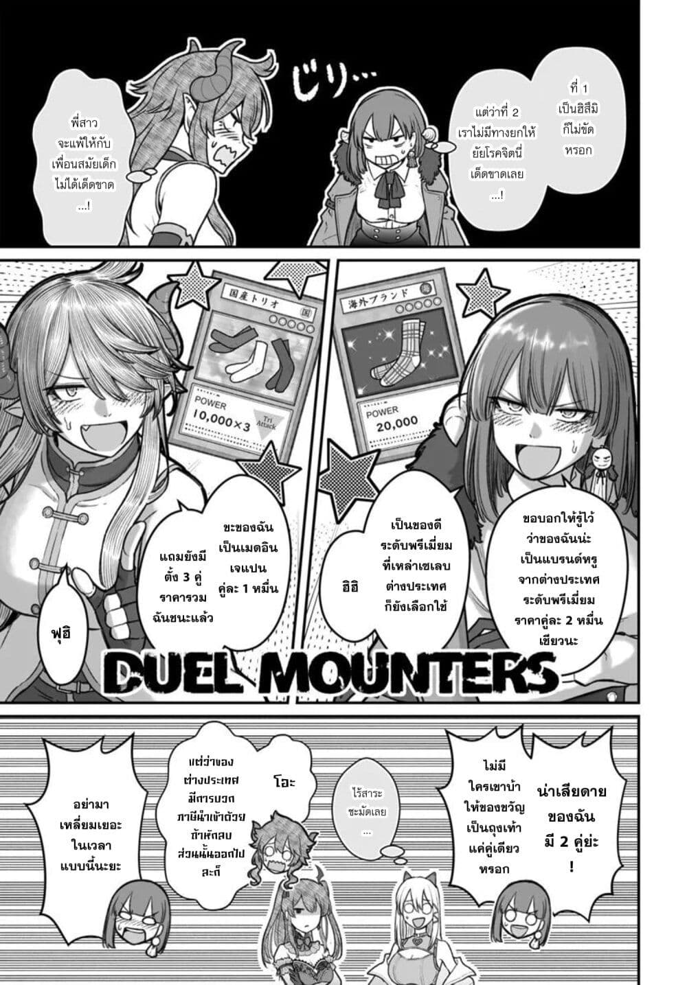 Dame Ningen no Itoshikata page 3