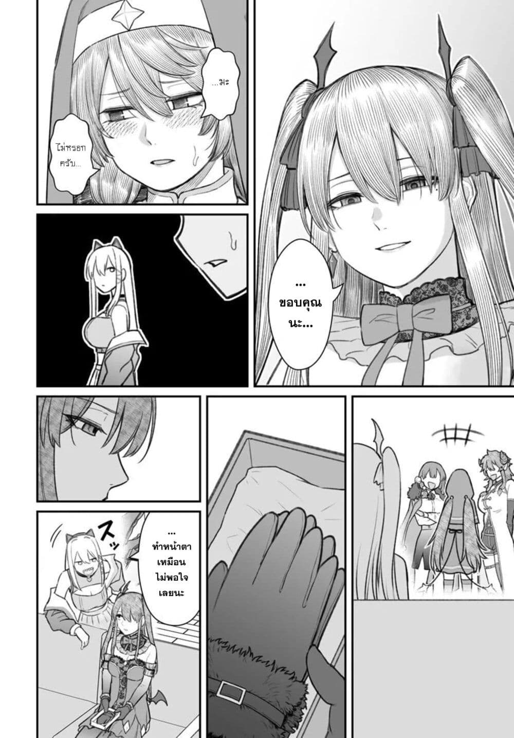 Dame Ningen no Itoshikata page 10