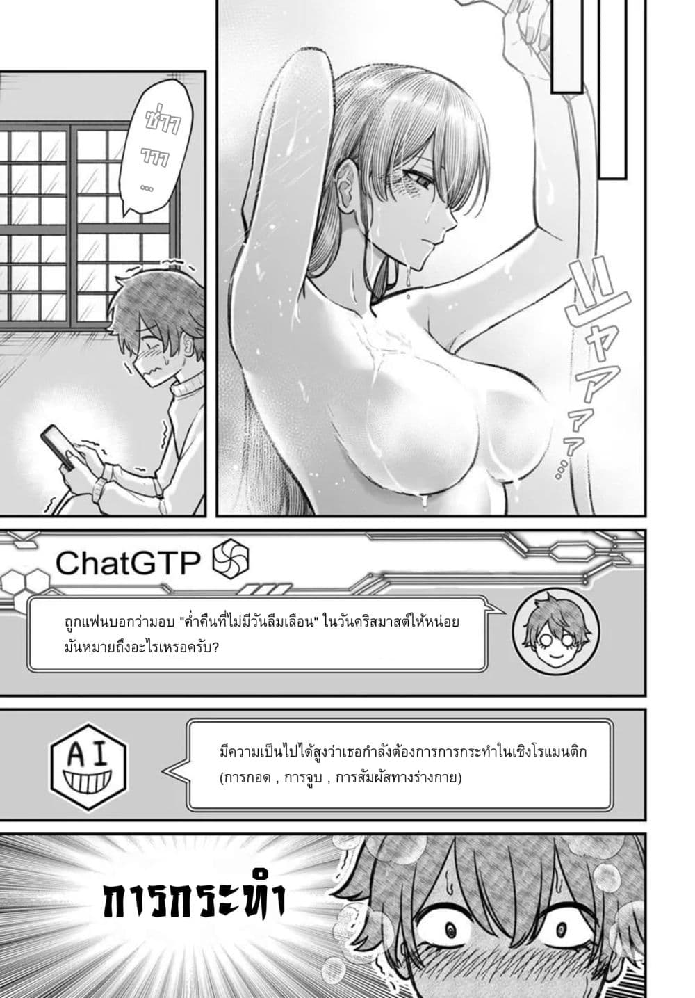 Dame Ningen no Itoshikata page 1