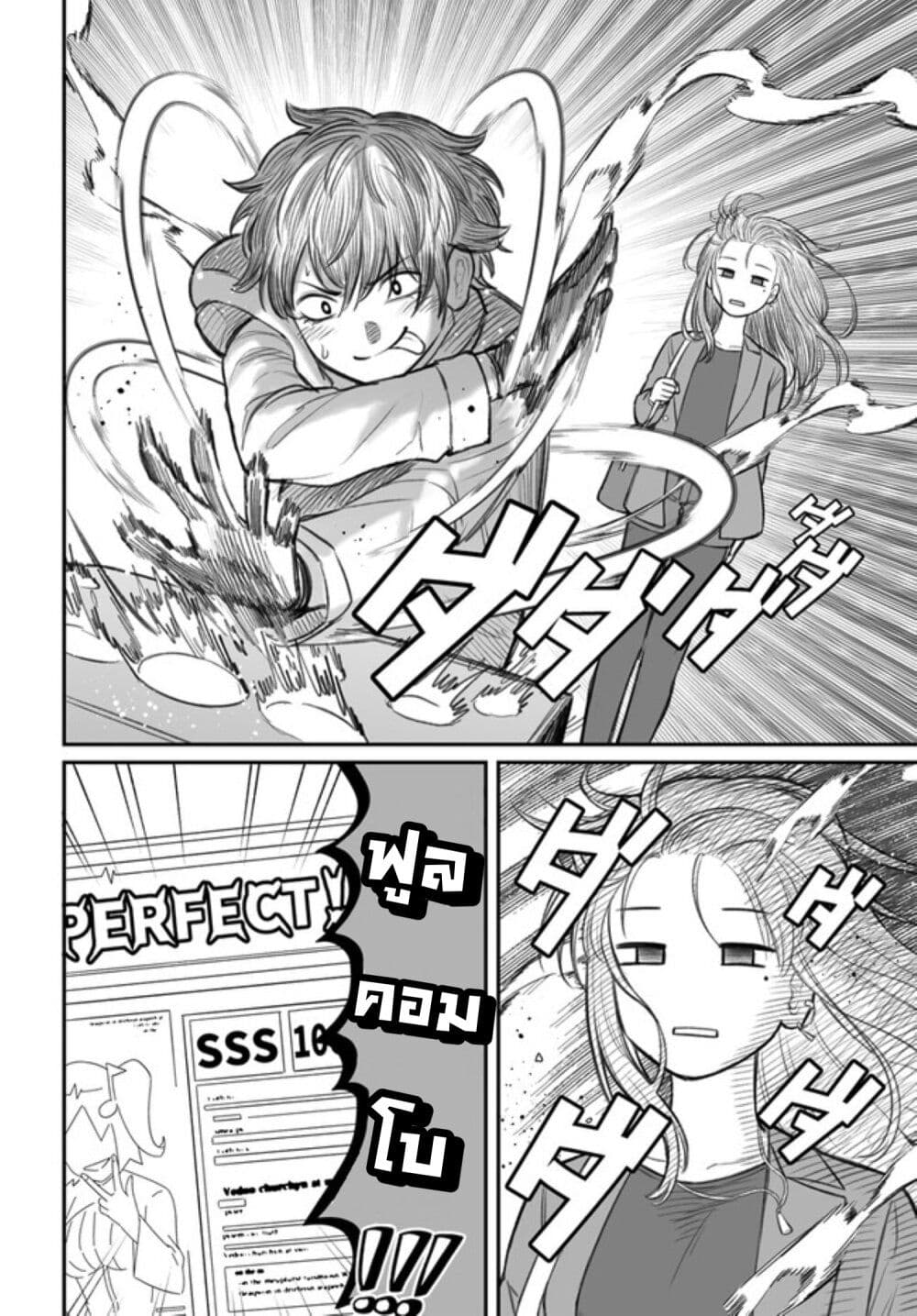 Dame Ningen no Itoshikata page 6