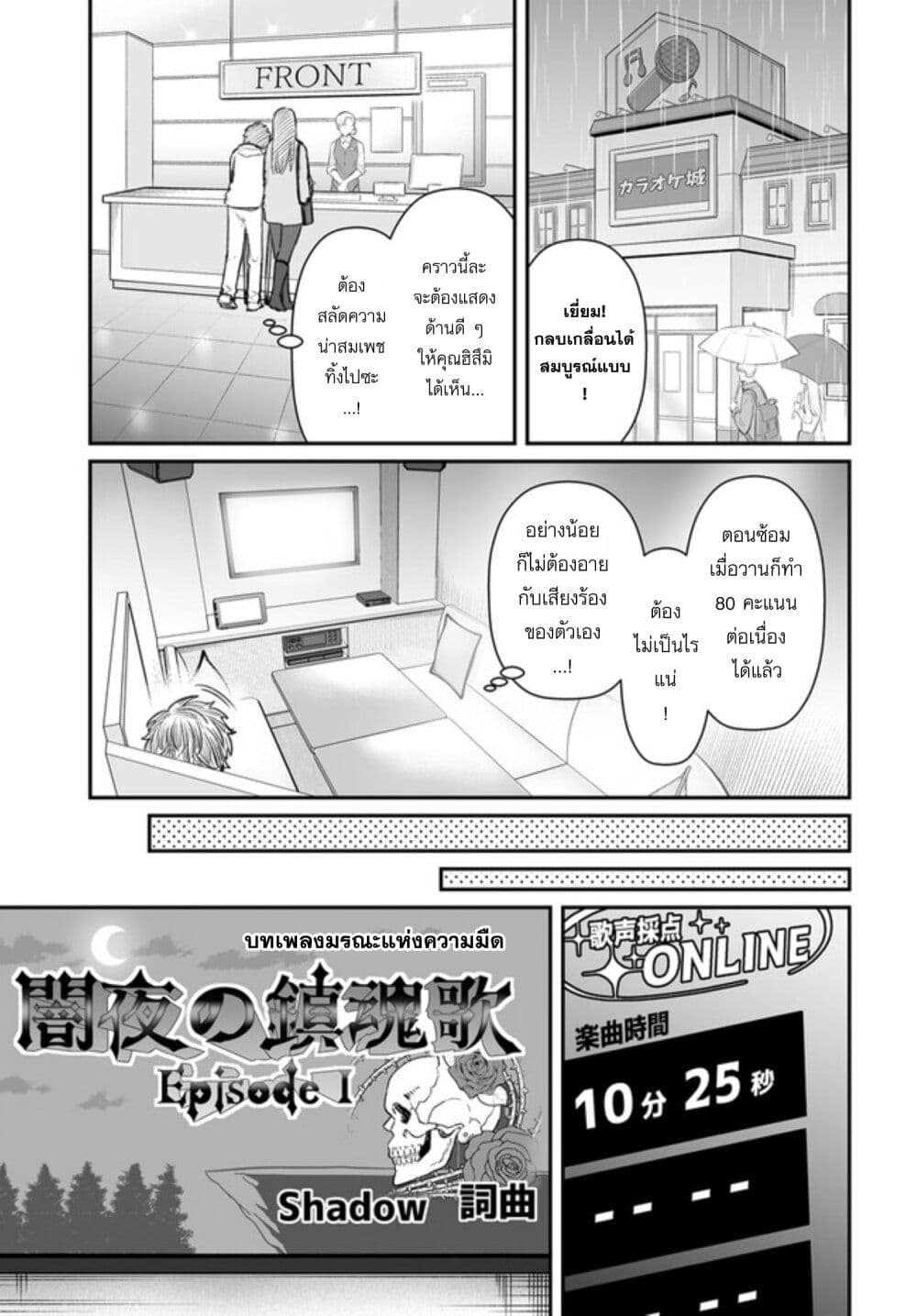 Dame Ningen no Itoshikata page 5