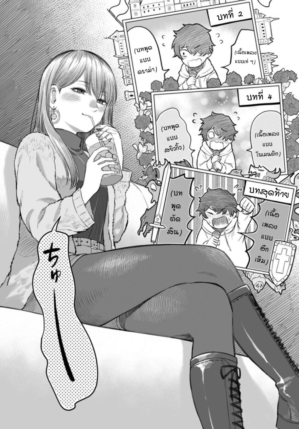 Dame Ningen no Itoshikata page 10