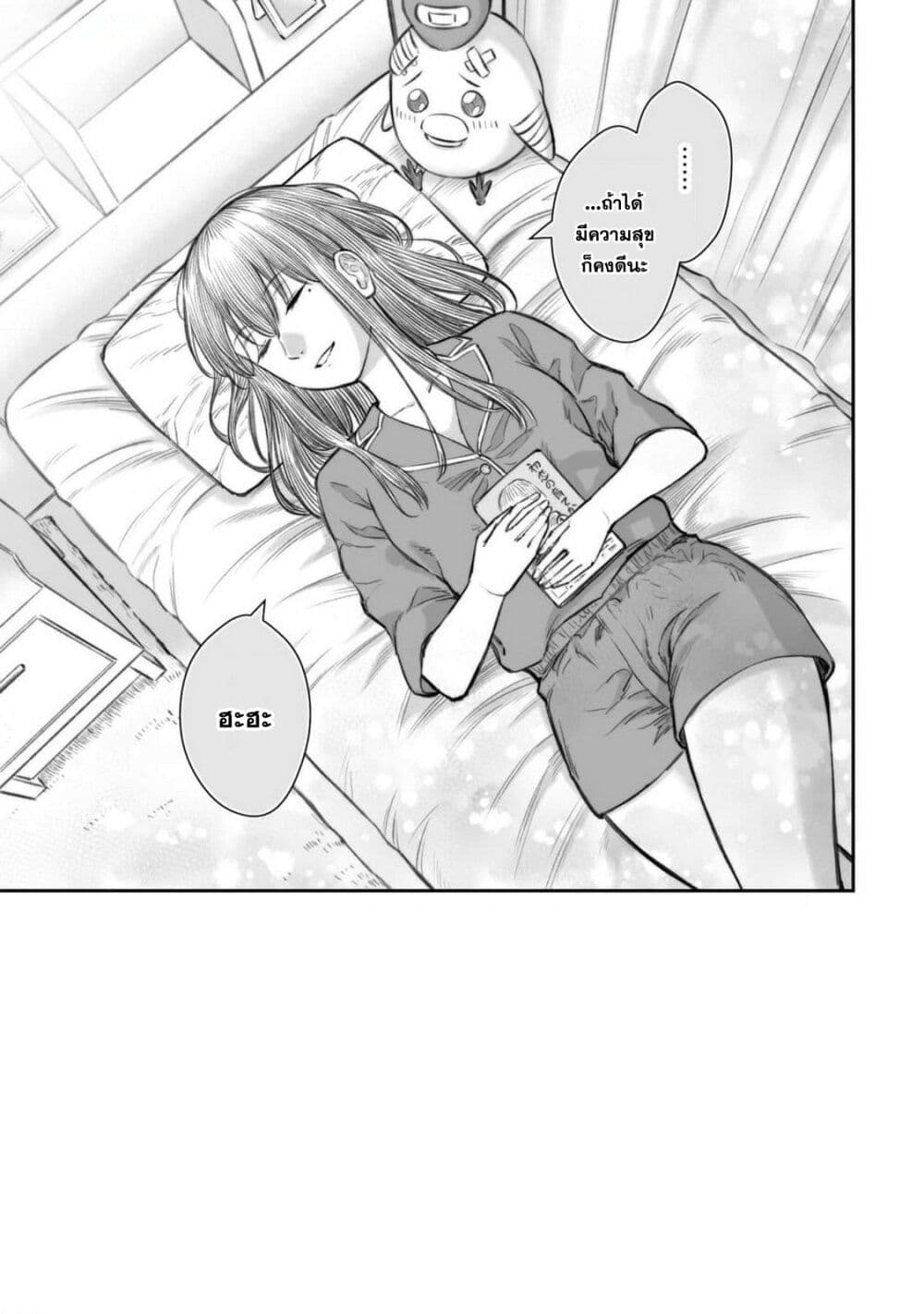 Dame Ningen no Itoshikata page 5