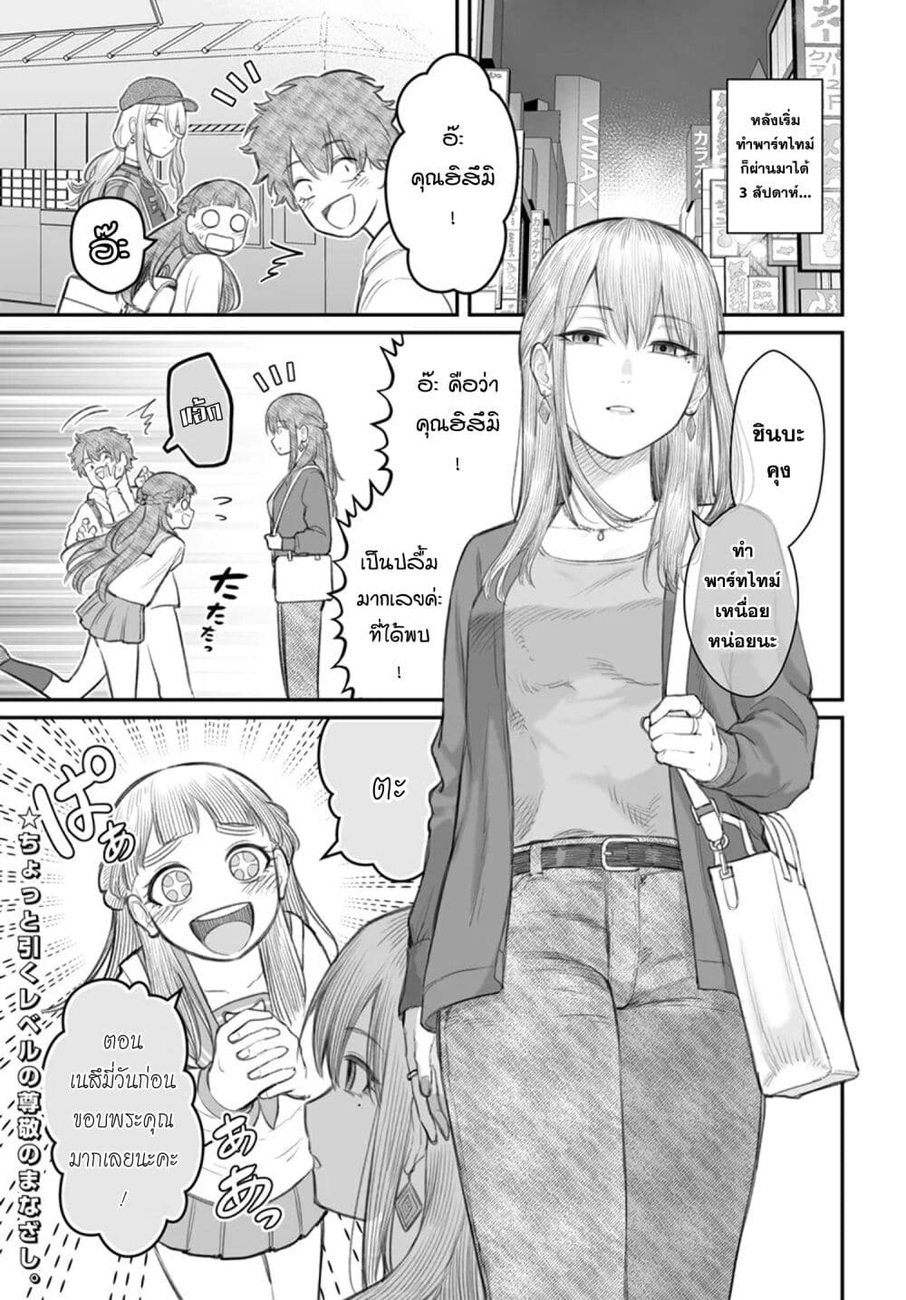 Dame Ningen no Itoshikata page 1