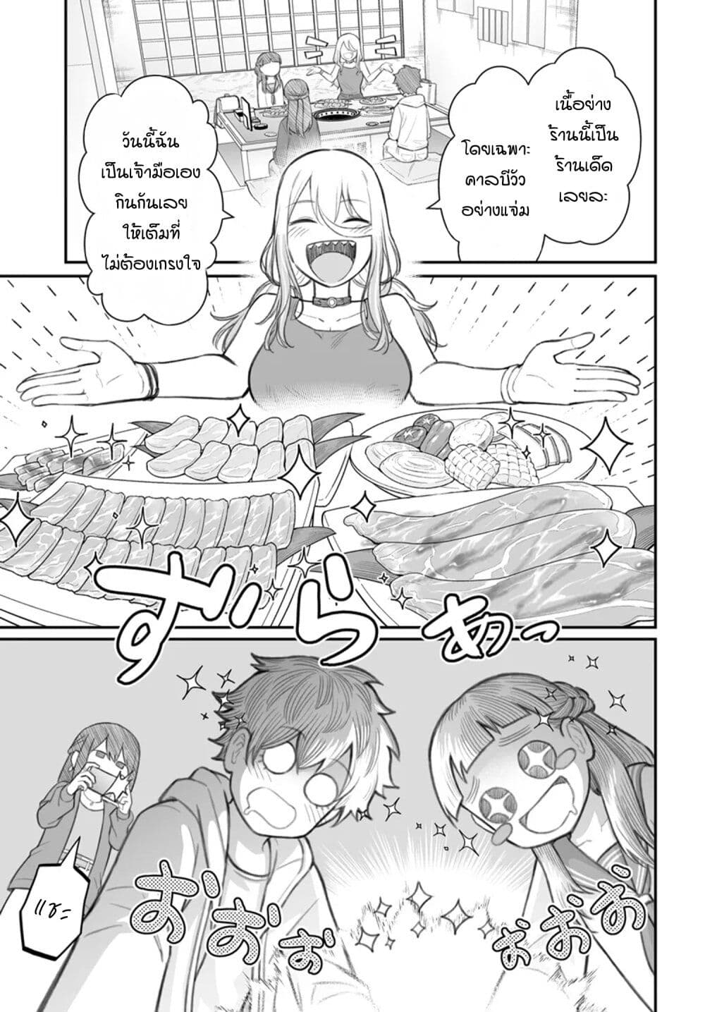 Dame Ningen no Itoshikata page 5