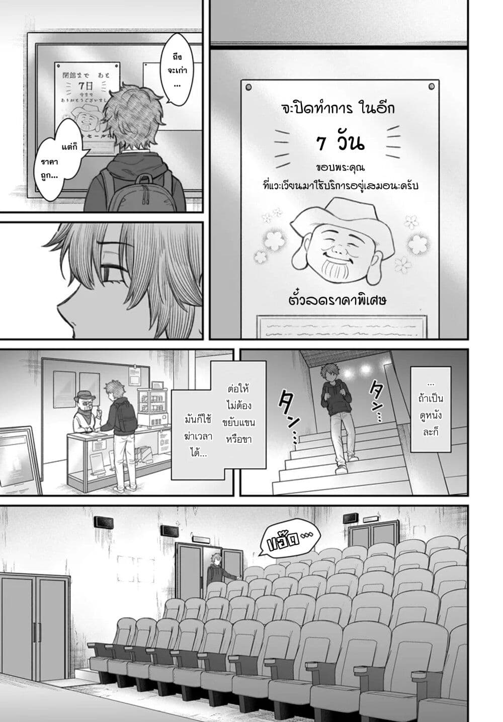 Dame Ningen no Itoshikata page 5
