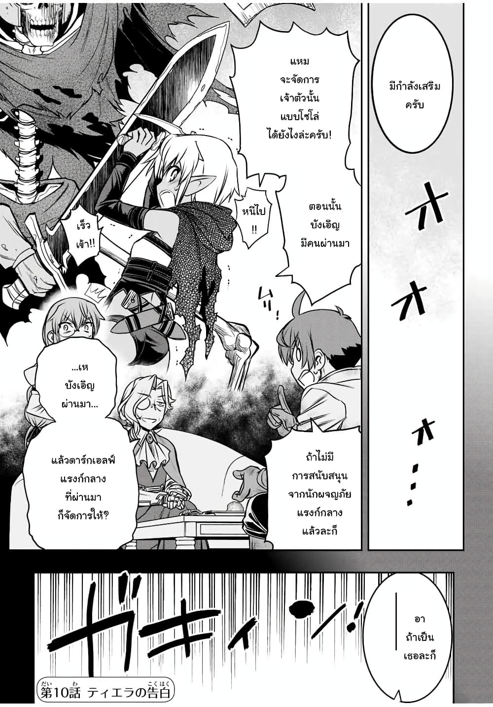 Dame Skill "Jidou Kinou" Ga Kakusei Shimashita page 1