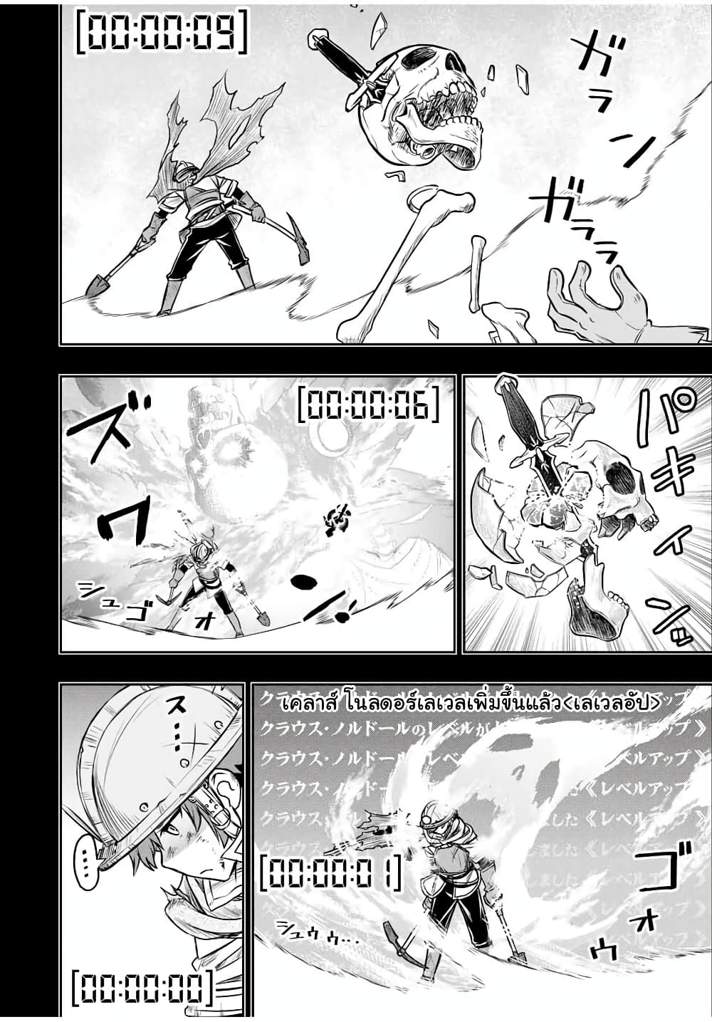 Dame Skill "Jidou Kinou" Ga Kakusei Shimashita page 2