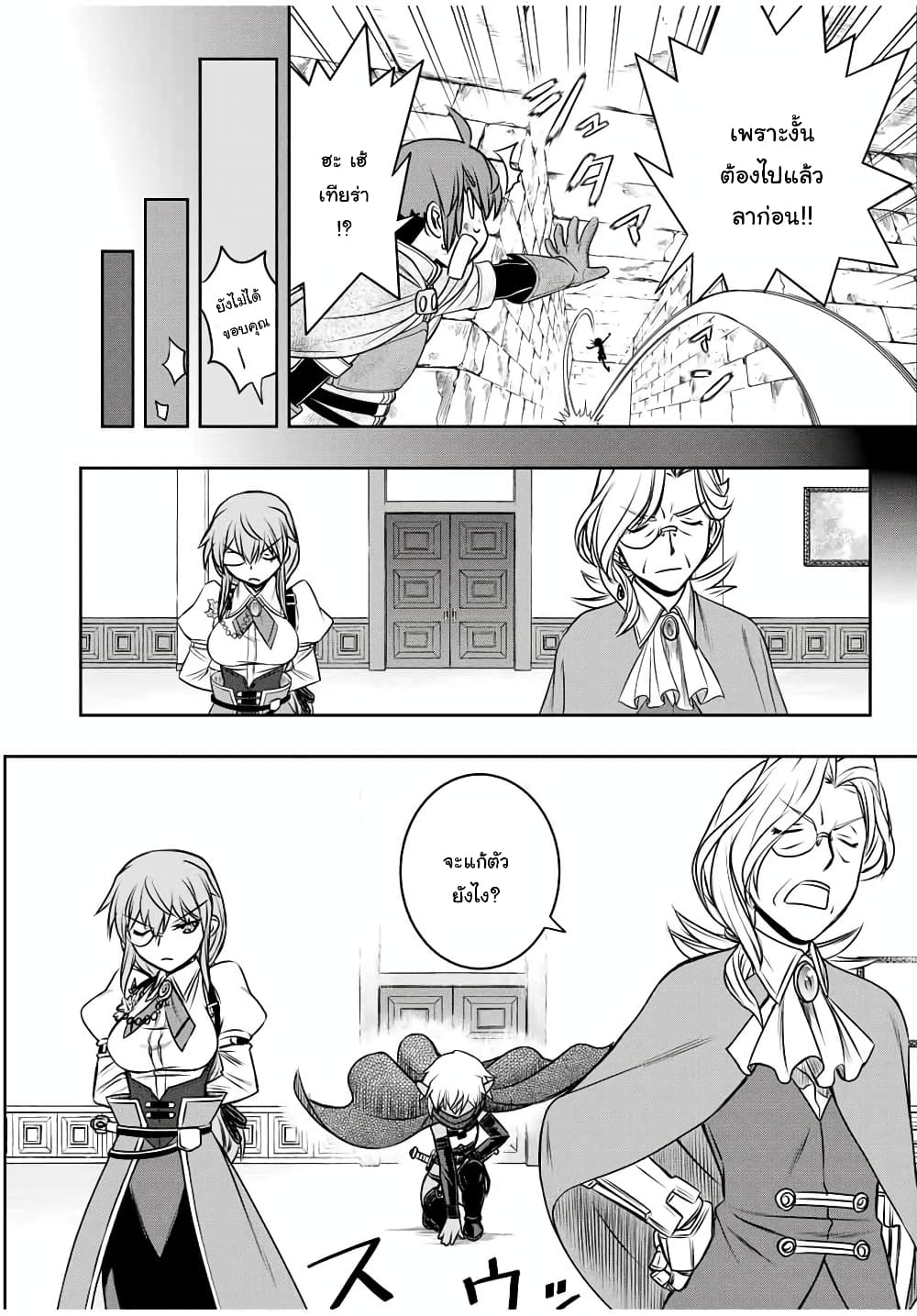 Dame Skill "Jidou Kinou" Ga Kakusei Shimashita page 6