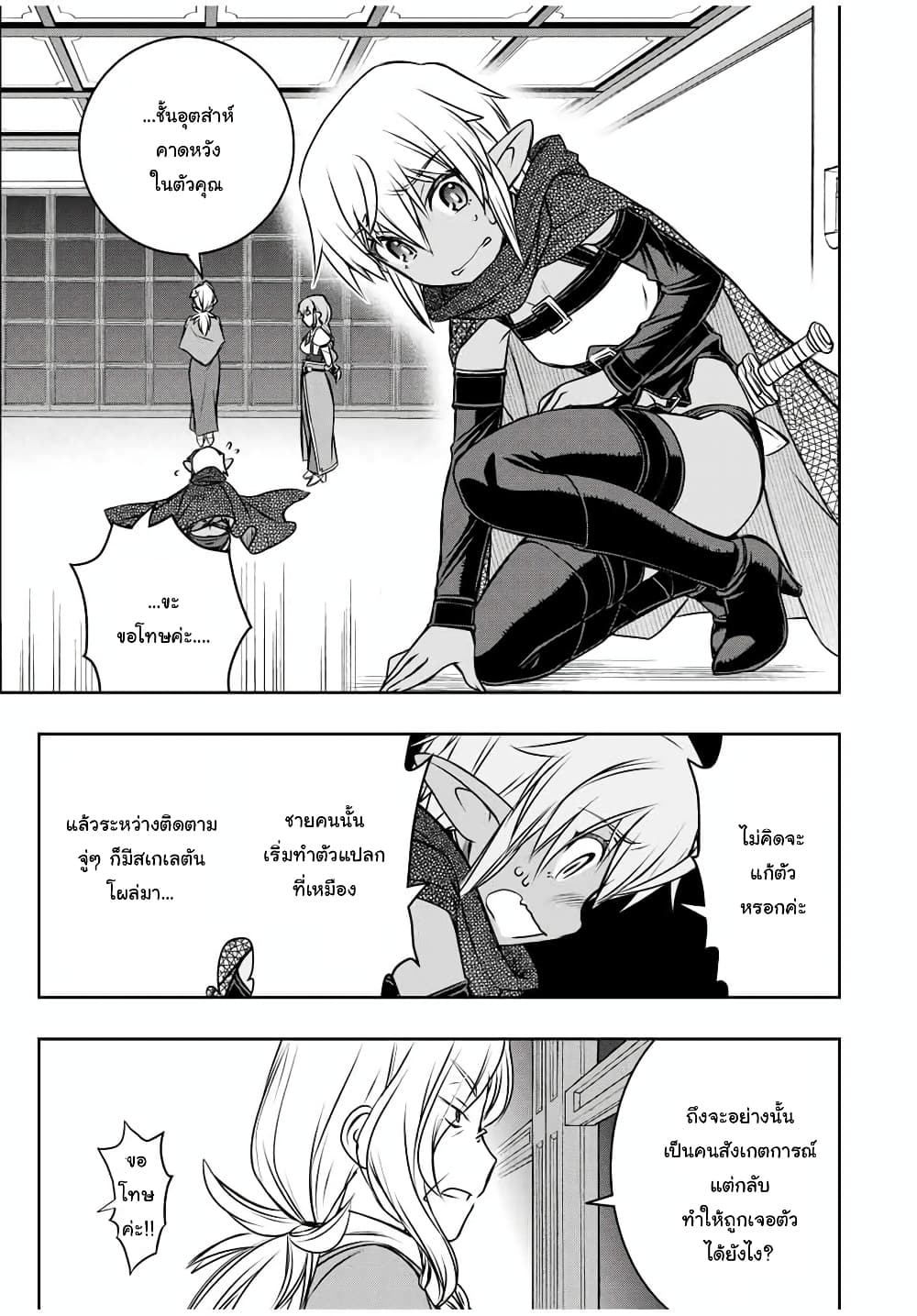Dame Skill "Jidou Kinou" Ga Kakusei Shimashita page 7