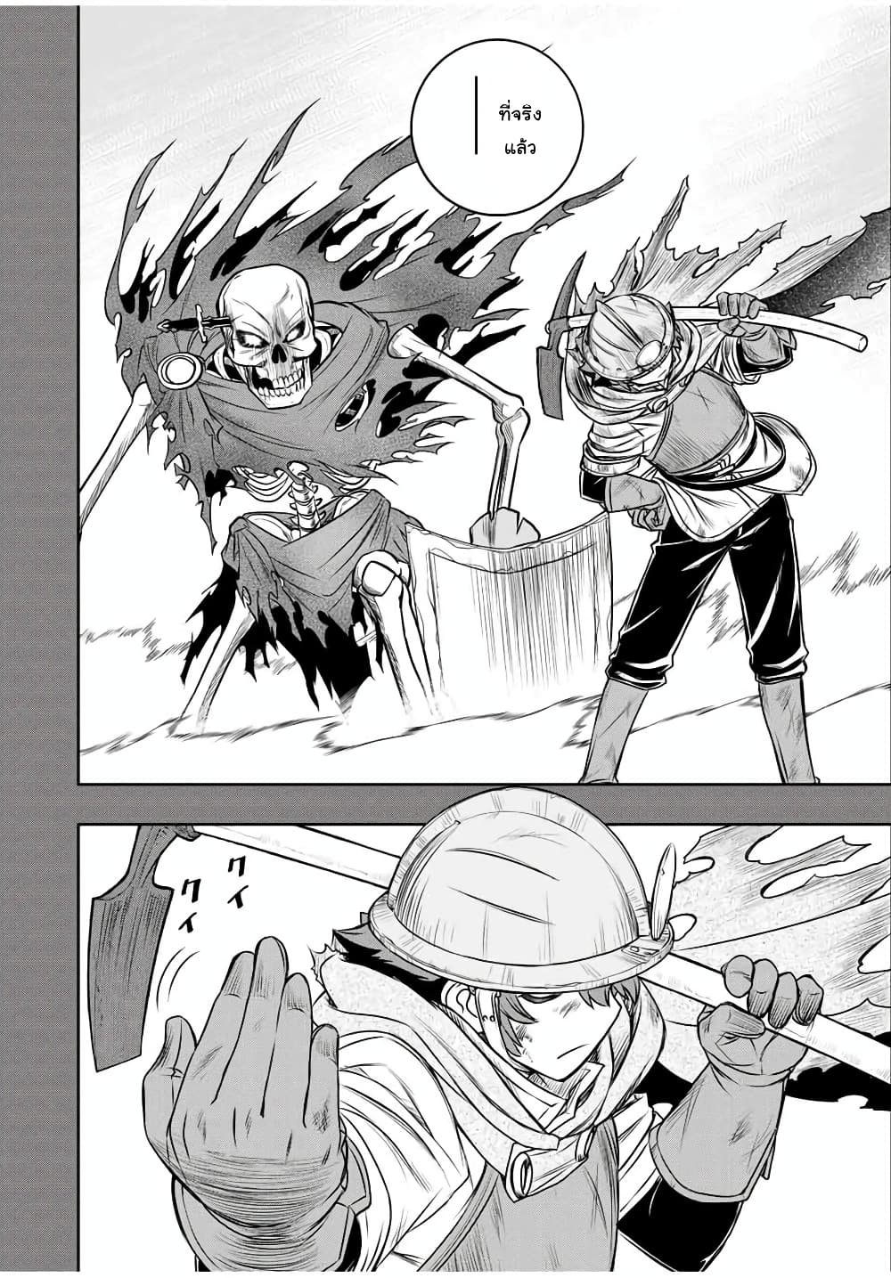 Dame Skill "Jidou Kinou" Ga Kakusei Shimashita page 10