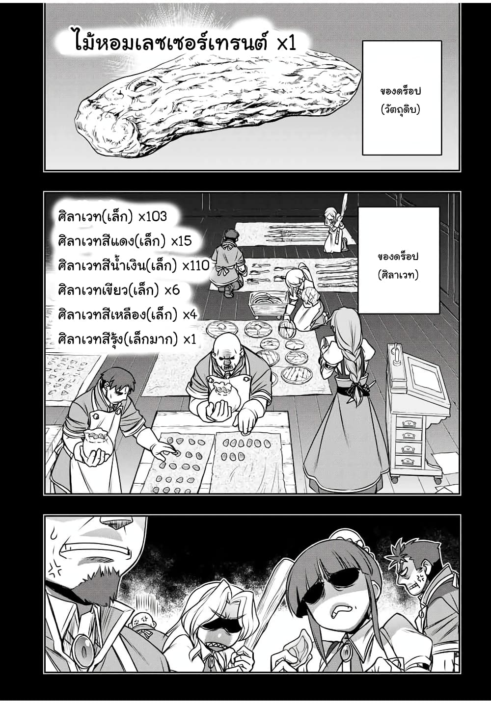 Dame Skill "Jidou Kinou" Ga Kakusei Shimashita page 4