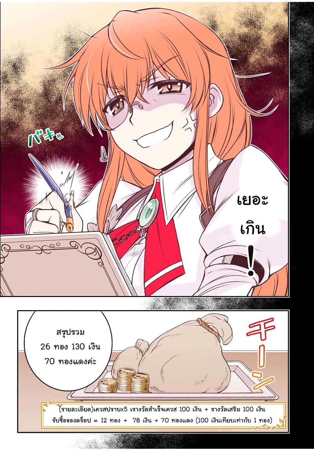 Dame Skill "Jidou Kinou" Ga Kakusei Shimashita page 5