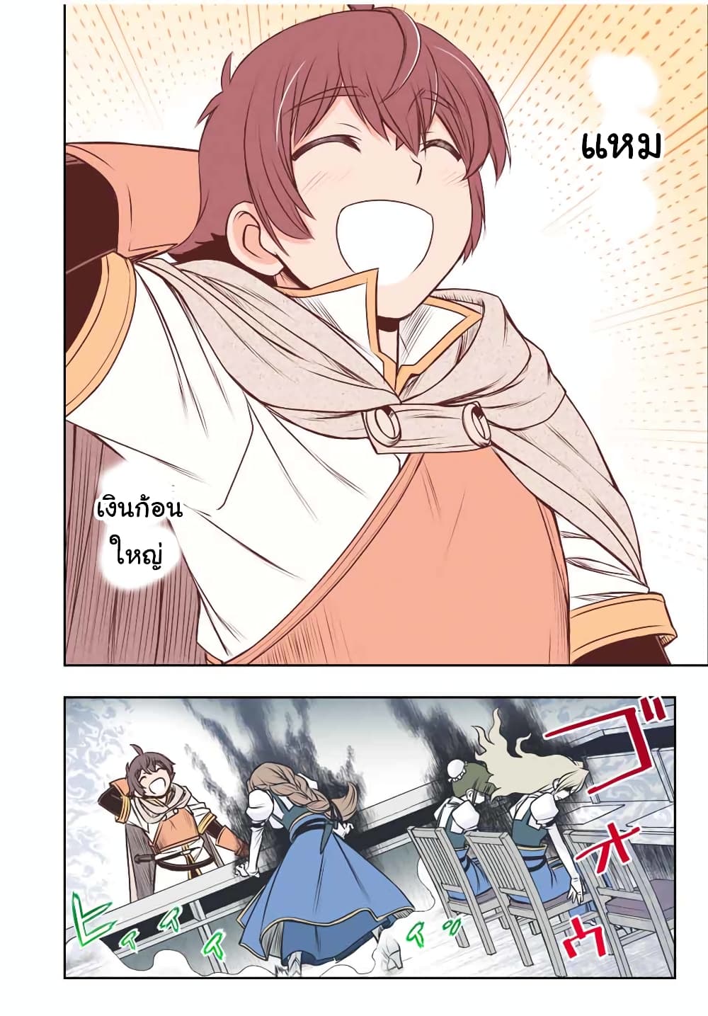 Dame Skill "Jidou Kinou" Ga Kakusei Shimashita page 6
