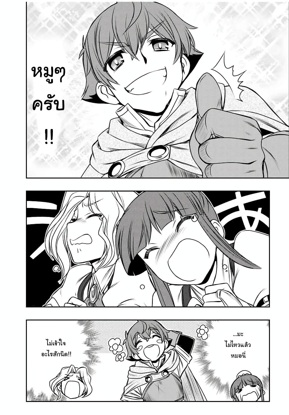 Dame Skill "Jidou Kinou" Ga Kakusei Shimashita page 8