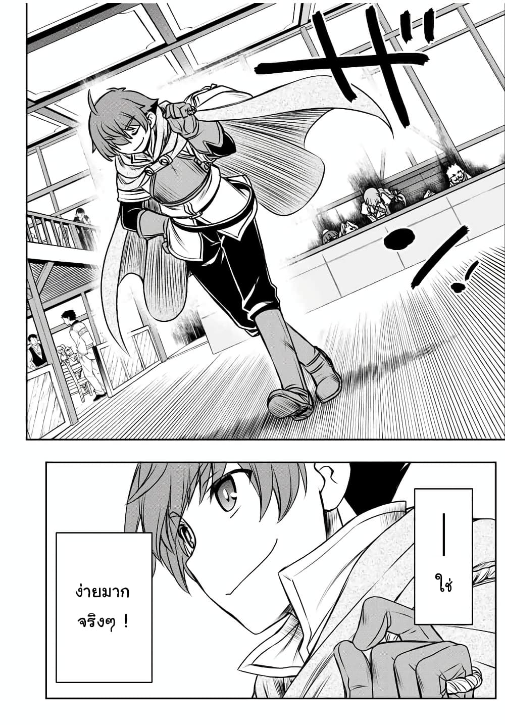 Dame Skill "Jidou Kinou" Ga Kakusei Shimashita page 10