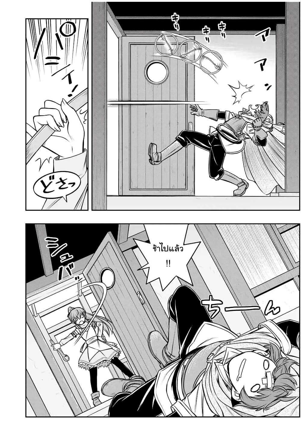 Dame Skill "Jidou Kinou" Ga Kakusei Shimashita page 2