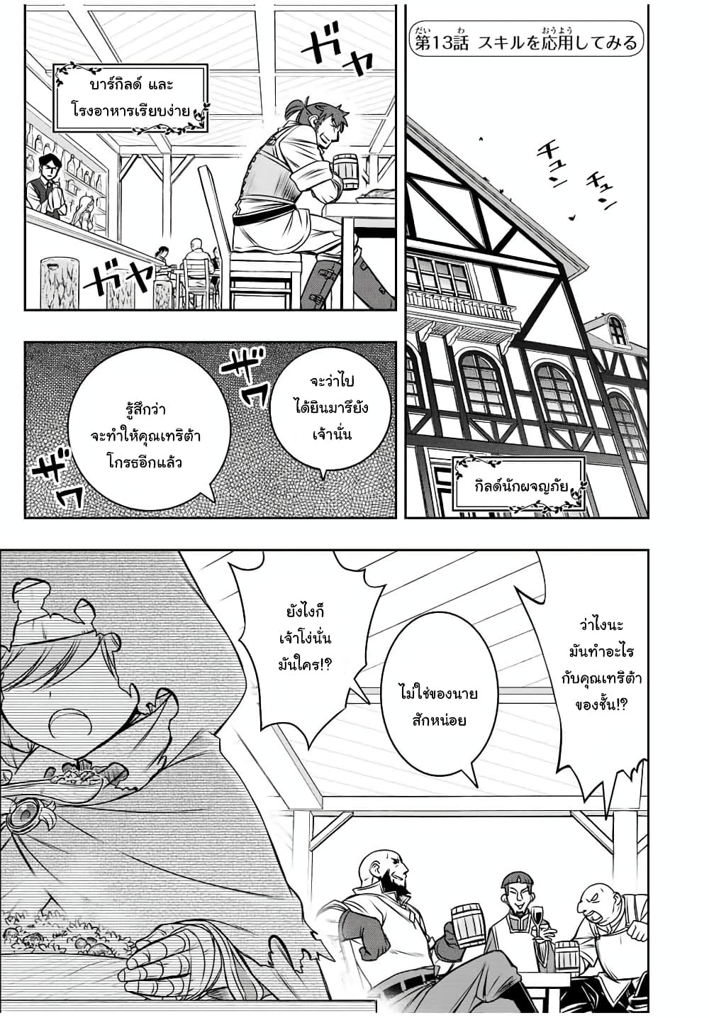 Dame Skill "Jidou Kinou" Ga Kakusei Shimashita page 1