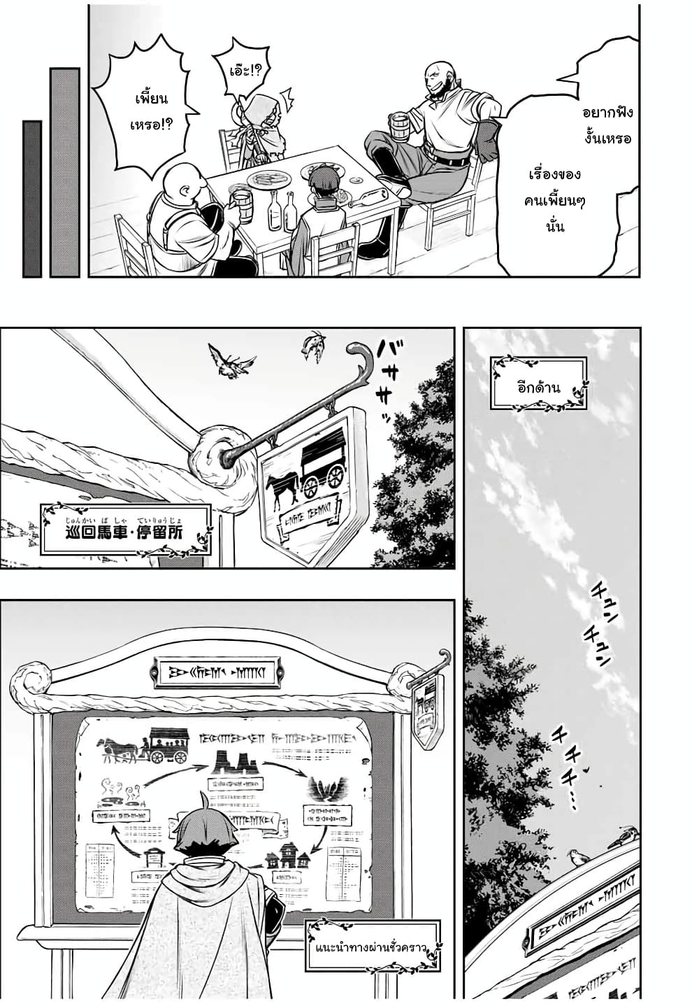 Dame Skill "Jidou Kinou" Ga Kakusei Shimashita page 5