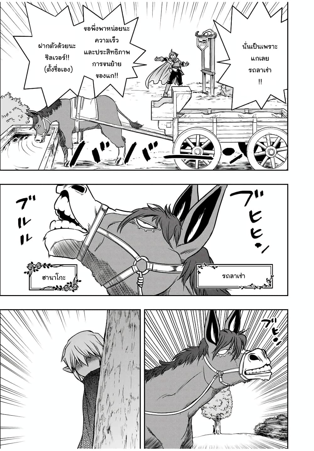 Dame Skill "Jidou Kinou" Ga Kakusei Shimashita page 7