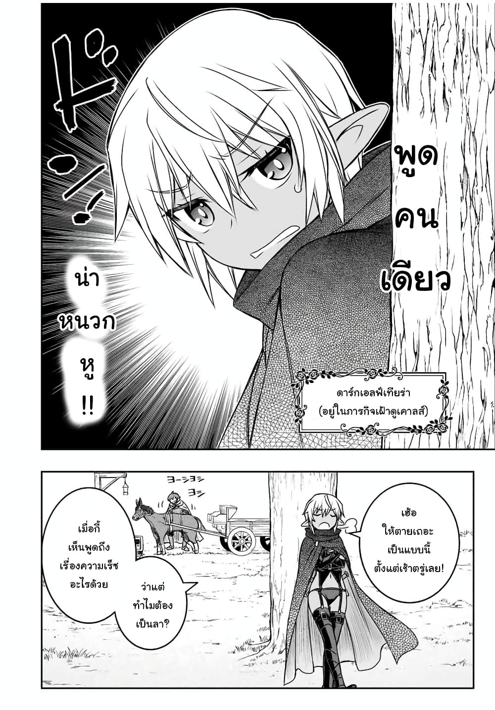 Dame Skill "Jidou Kinou" Ga Kakusei Shimashita page 8