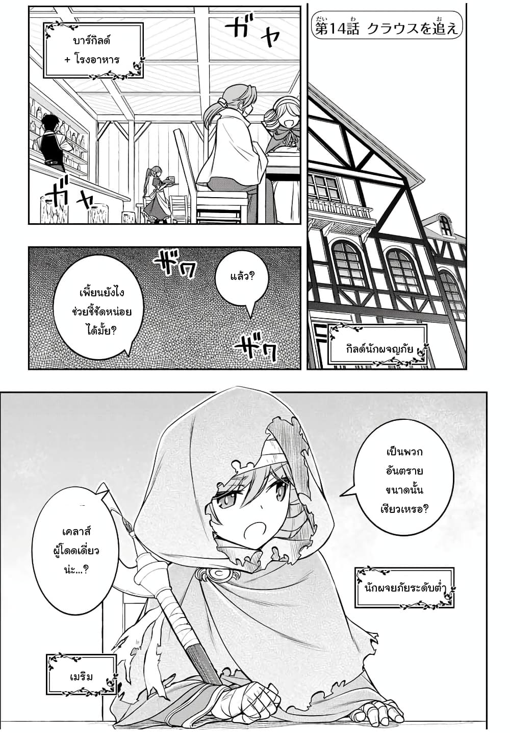 Dame Skill "Jidou Kinou" Ga Kakusei Shimashita page 1
