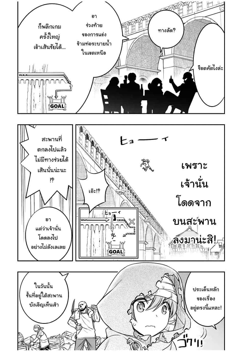 Dame Skill "Jidou Kinou" Ga Kakusei Shimashita page 3