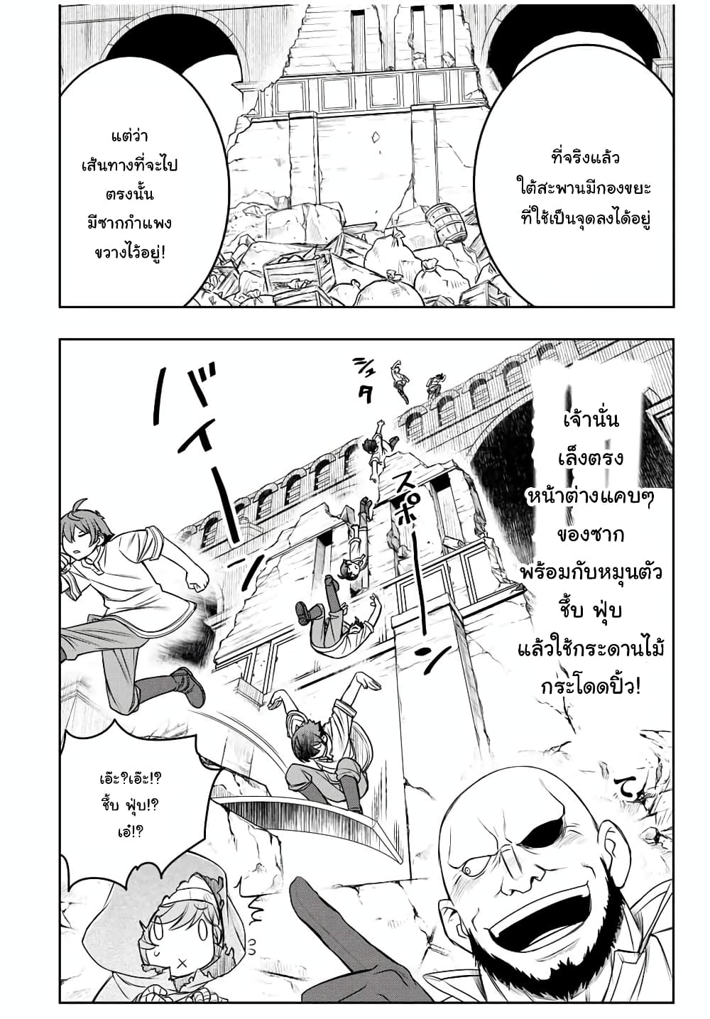 Dame Skill "Jidou Kinou" Ga Kakusei Shimashita page 4