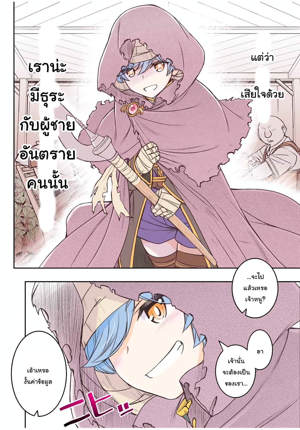 Dame Skill "Jidou Kinou" Ga Kakusei Shimashita page 6