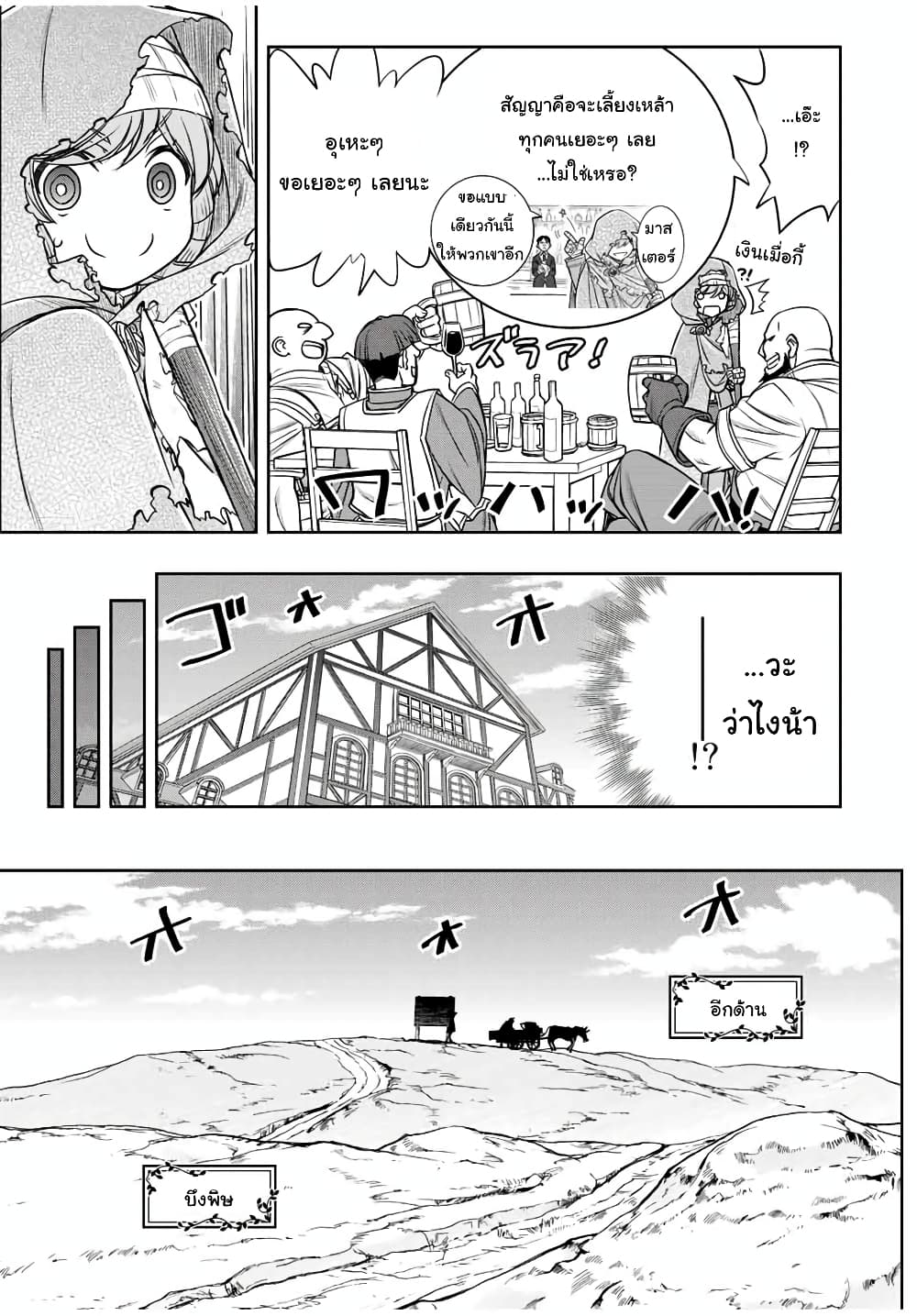 Dame Skill "Jidou Kinou" Ga Kakusei Shimashita page 7