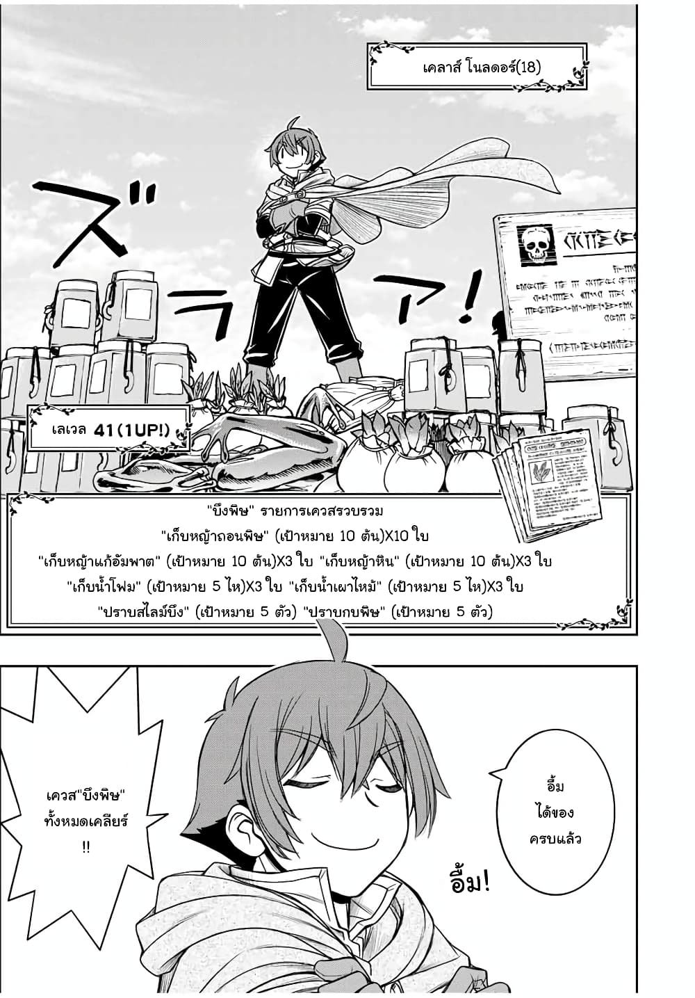 Dame Skill "Jidou Kinou" Ga Kakusei Shimashita page 9