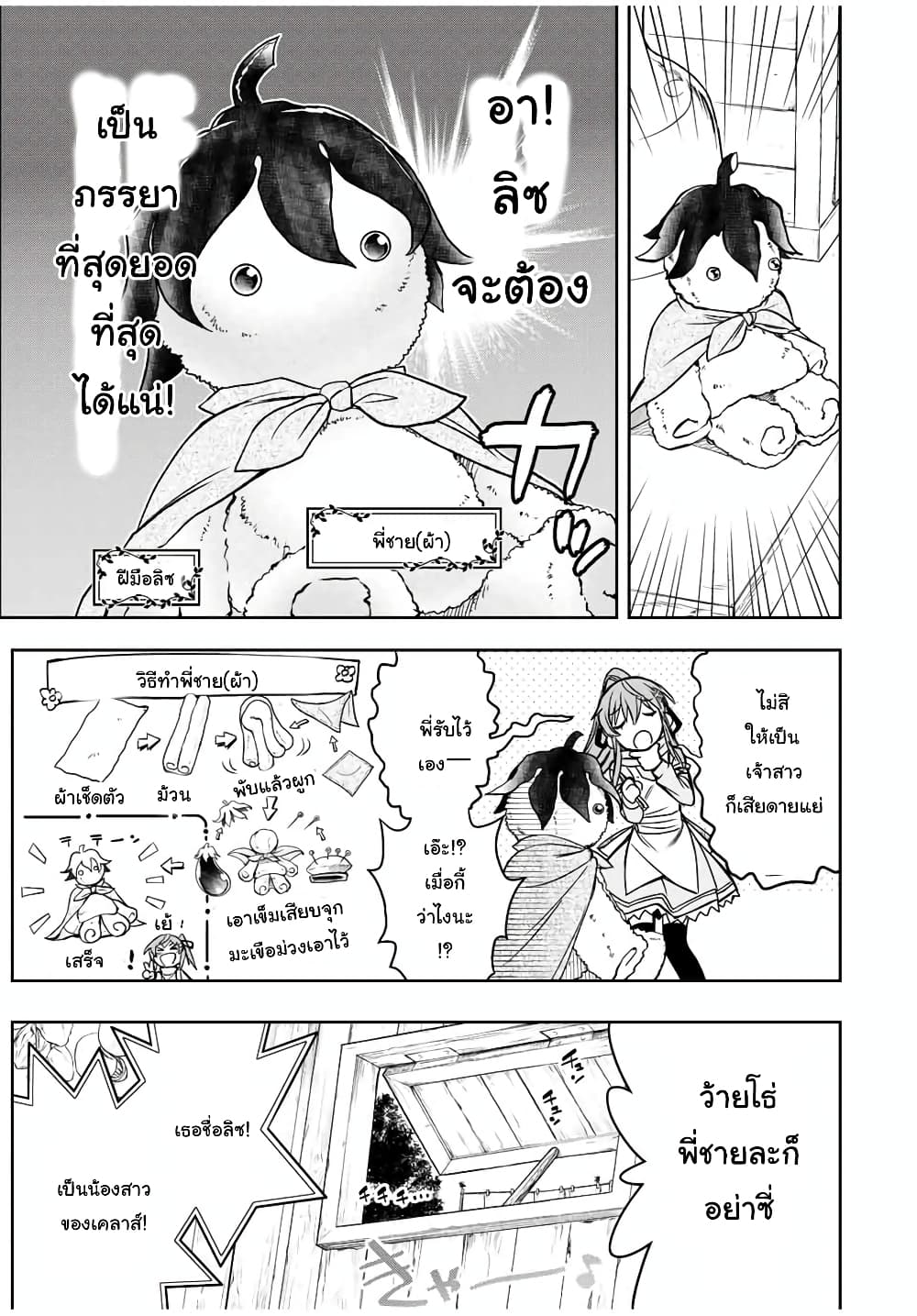 Dame Skill "Jidou Kinou" Ga Kakusei Shimashita page 3