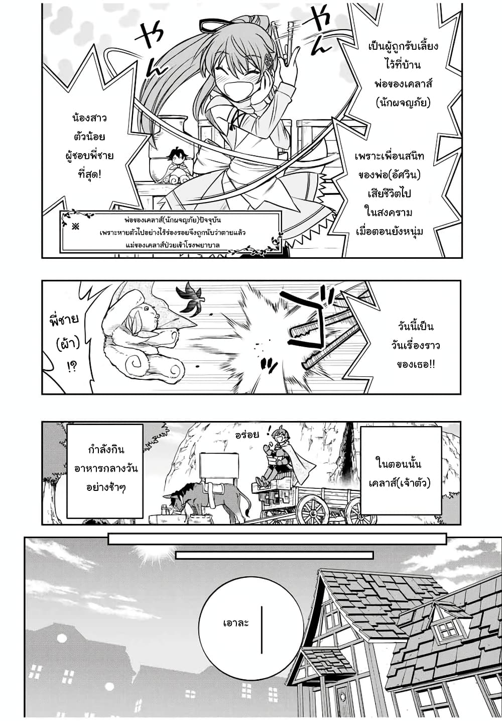 Dame Skill "Jidou Kinou" Ga Kakusei Shimashita page 4