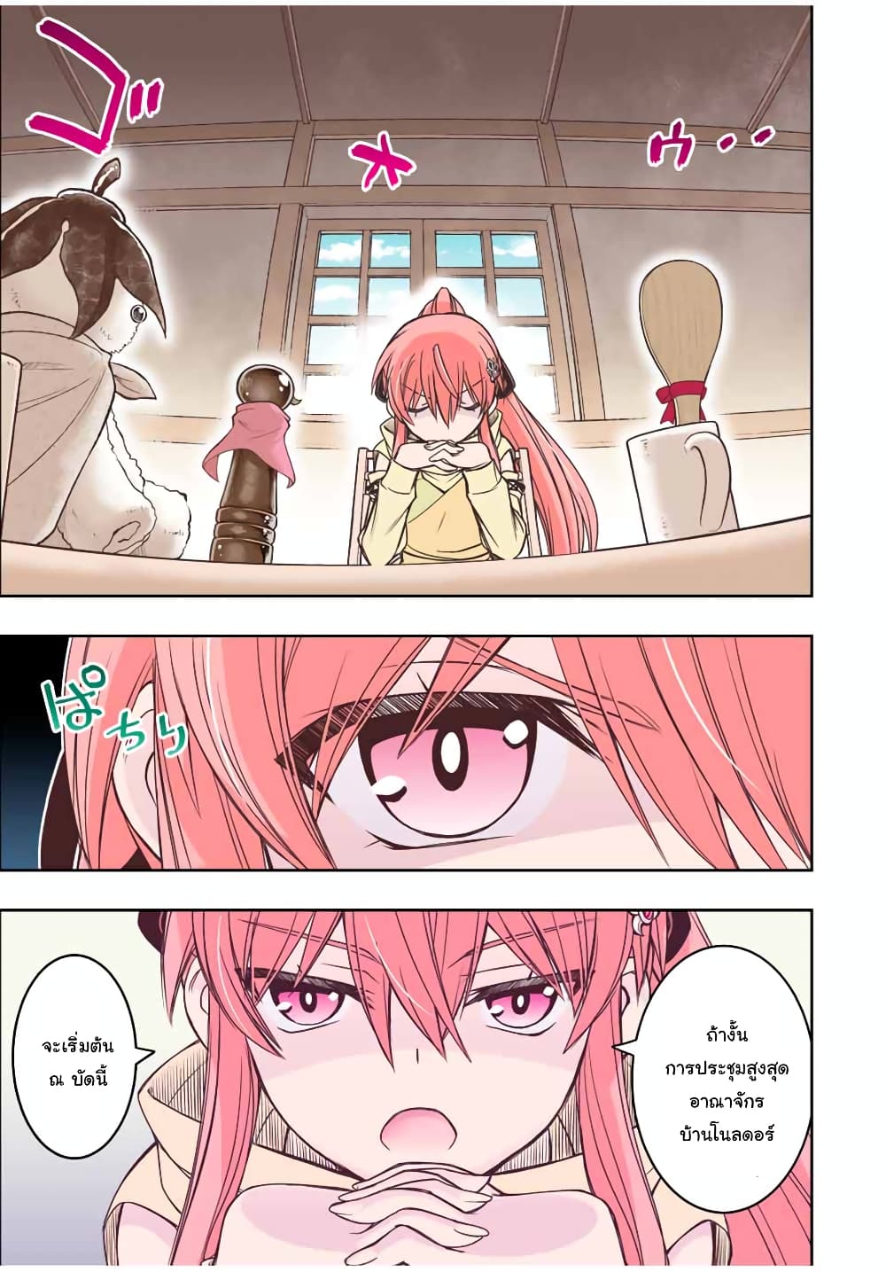 Dame Skill "Jidou Kinou" Ga Kakusei Shimashita page 5