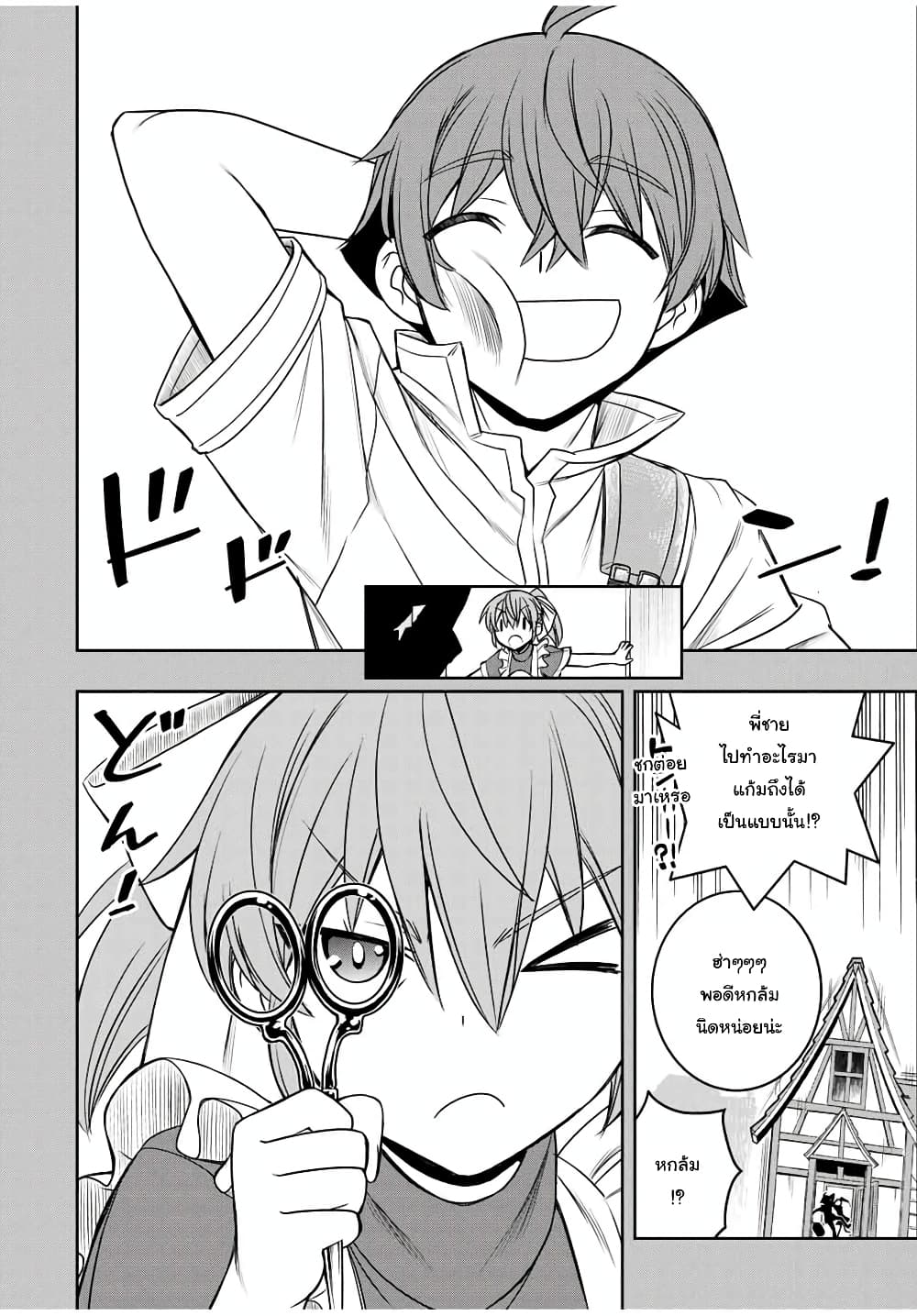 Dame Skill "Jidou Kinou" Ga Kakusei Shimashita page 2