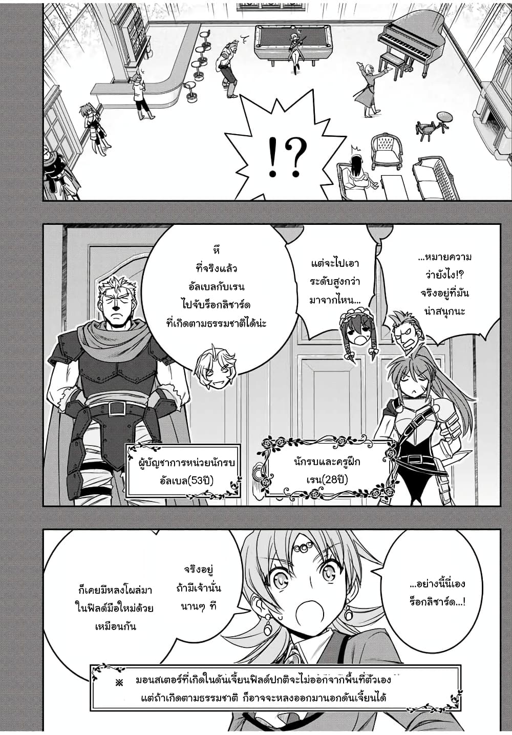 Dame Skill "Jidou Kinou" Ga Kakusei Shimashita page 10