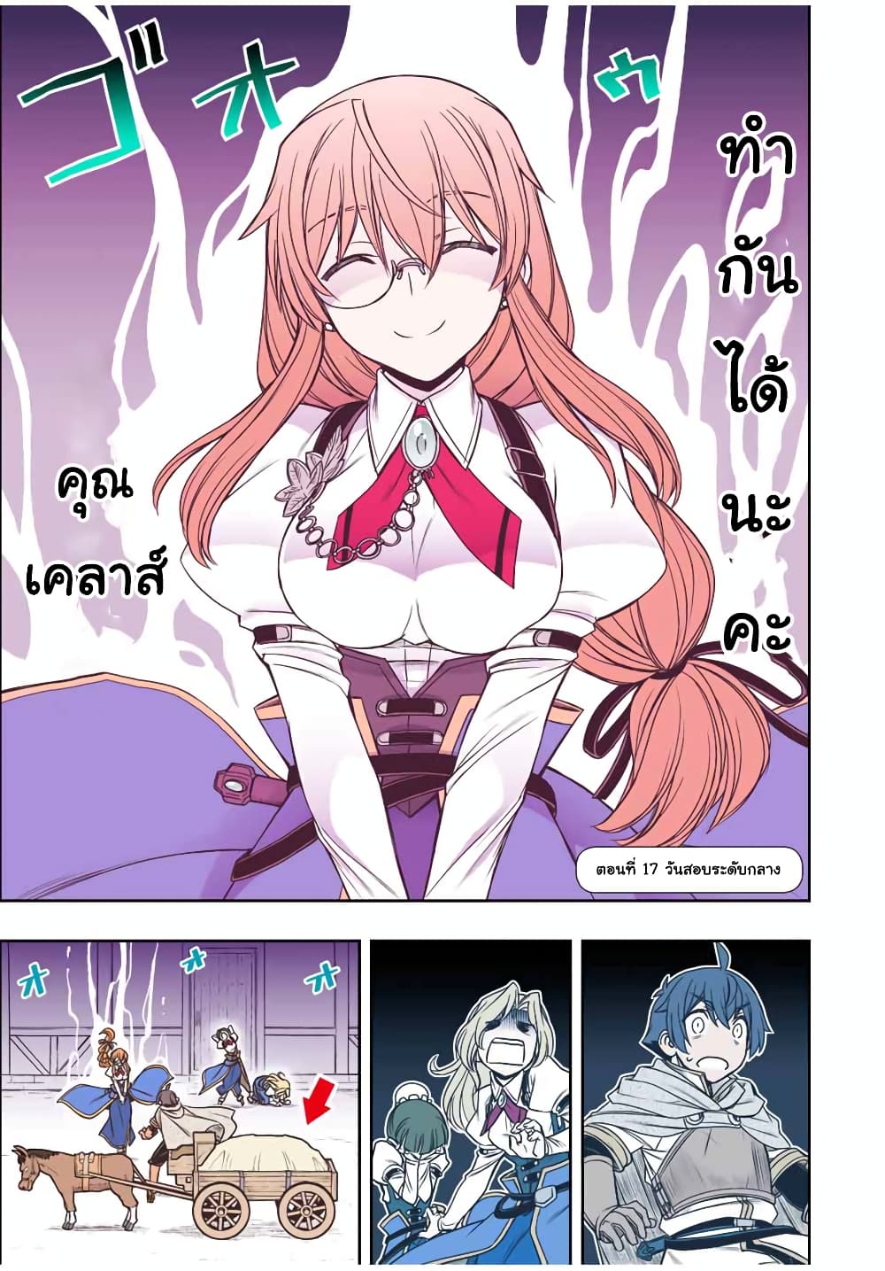 Dame Skill "Jidou Kinou" Ga Kakusei Shimashita page 1