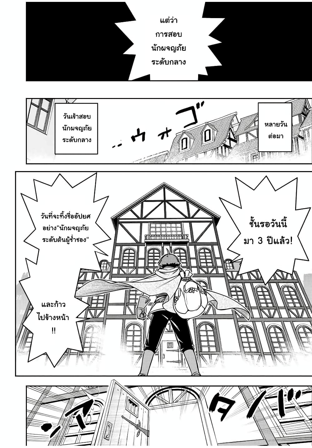 Dame Skill "Jidou Kinou" Ga Kakusei Shimashita page 10