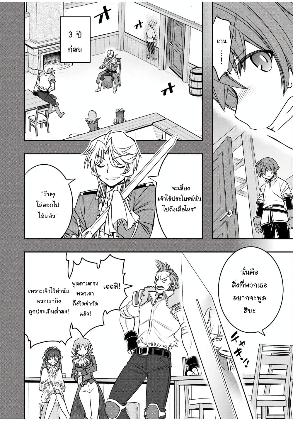 Dame Skill "Jidou Kinou" Ga Kakusei Shimashita page 2