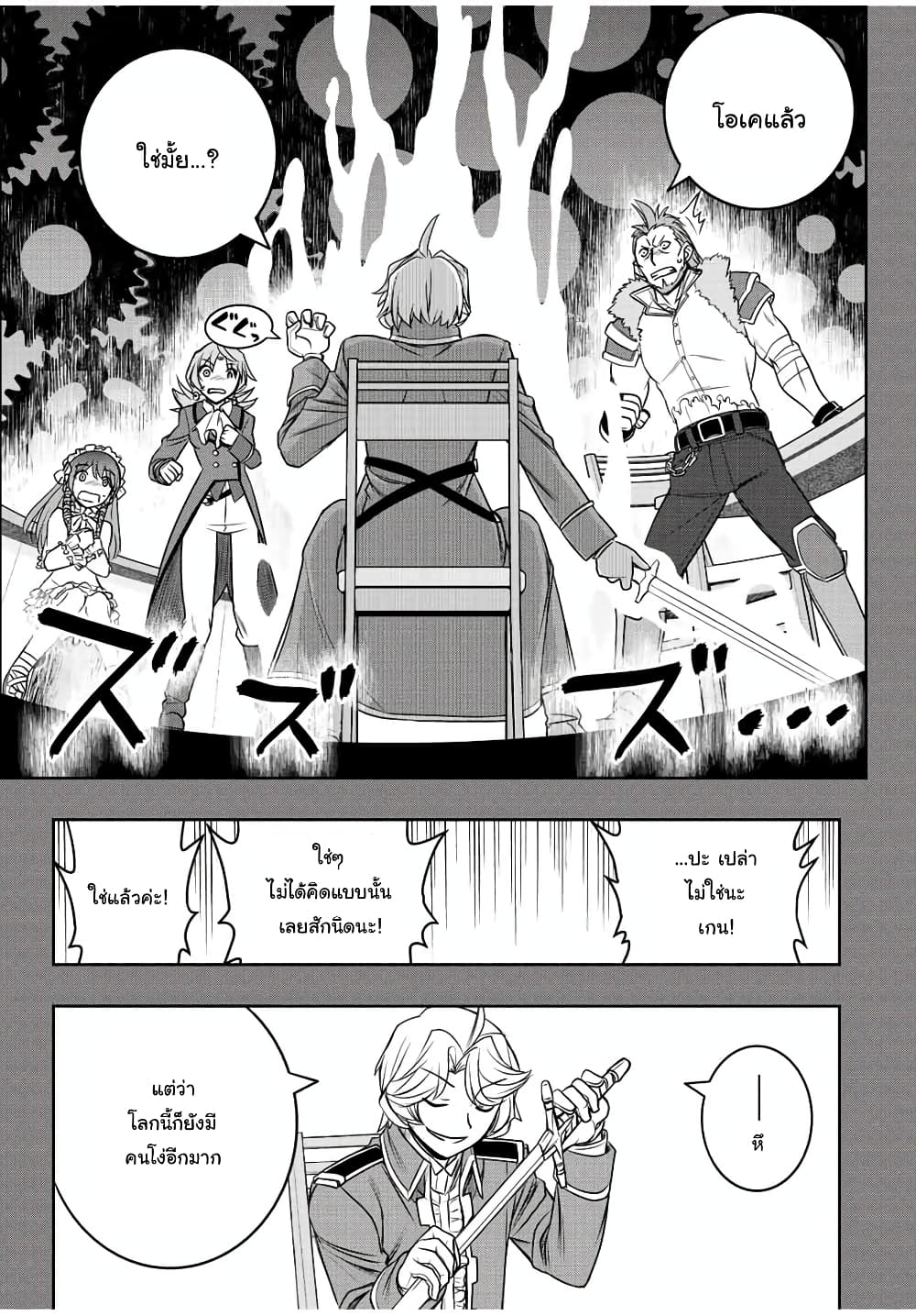 Dame Skill "Jidou Kinou" Ga Kakusei Shimashita page 5