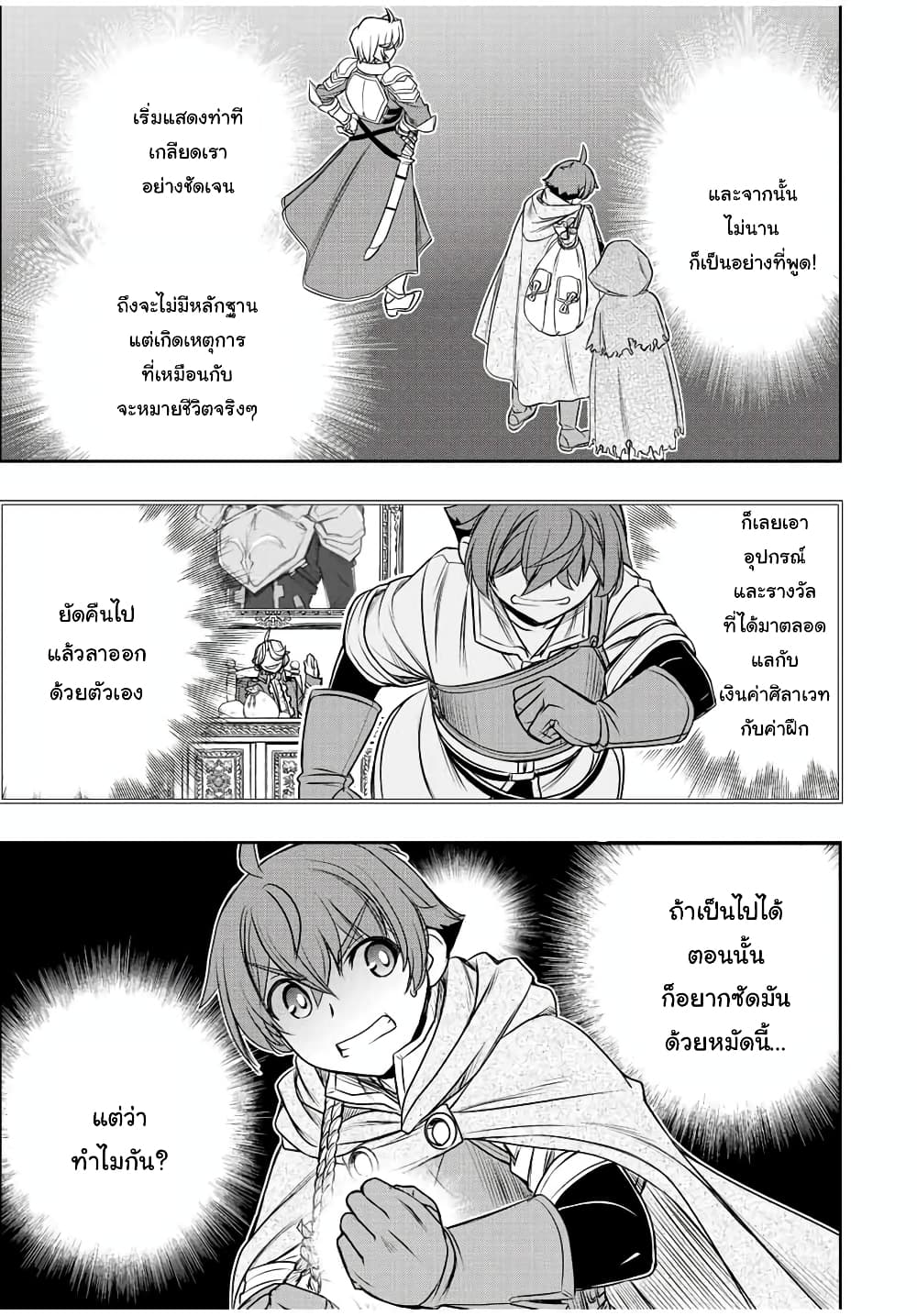Dame Skill "Jidou Kinou" Ga Kakusei Shimashita page 7