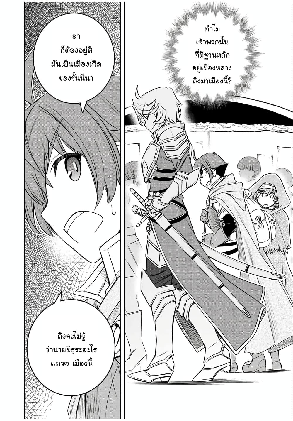 Dame Skill "Jidou Kinou" Ga Kakusei Shimashita page 8