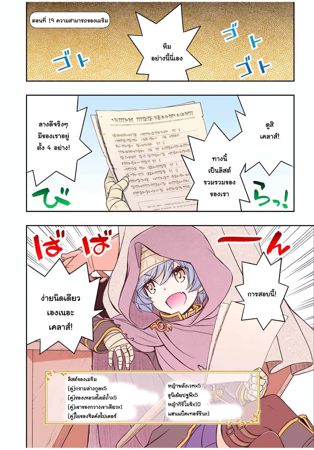 Dame Skill "Jidou Kinou" Ga Kakusei Shimashita page 2